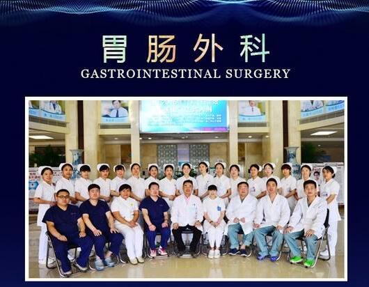 北京南郊肿瘤医院,胃肠外科