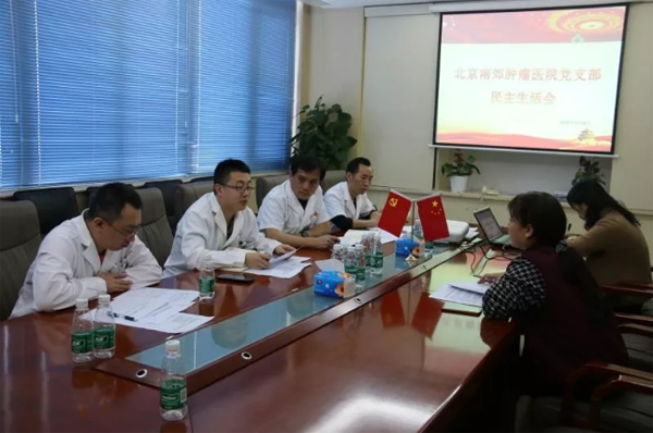 北京南郊肿瘤医院,学习强国