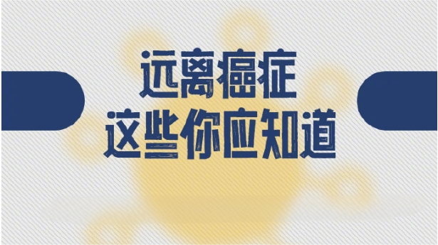 癌症来前有预告！这10个信号身体早就提醒你了