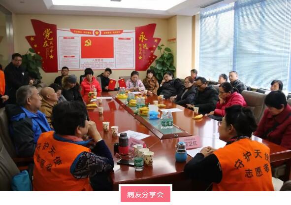病友分享会,北京南郊肿瘤医院