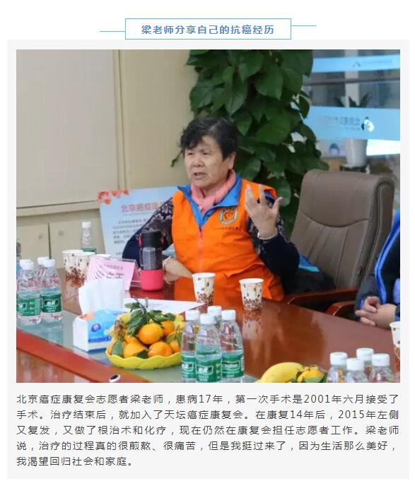 病友分享会,北京南郊肿瘤医院