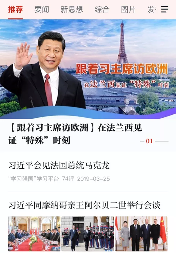 北京南郊肿瘤医院,学习强国